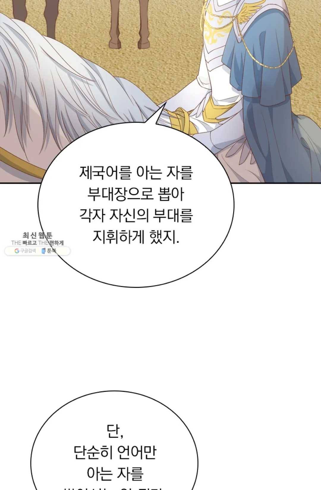 테오도르의 노래 63화 12
