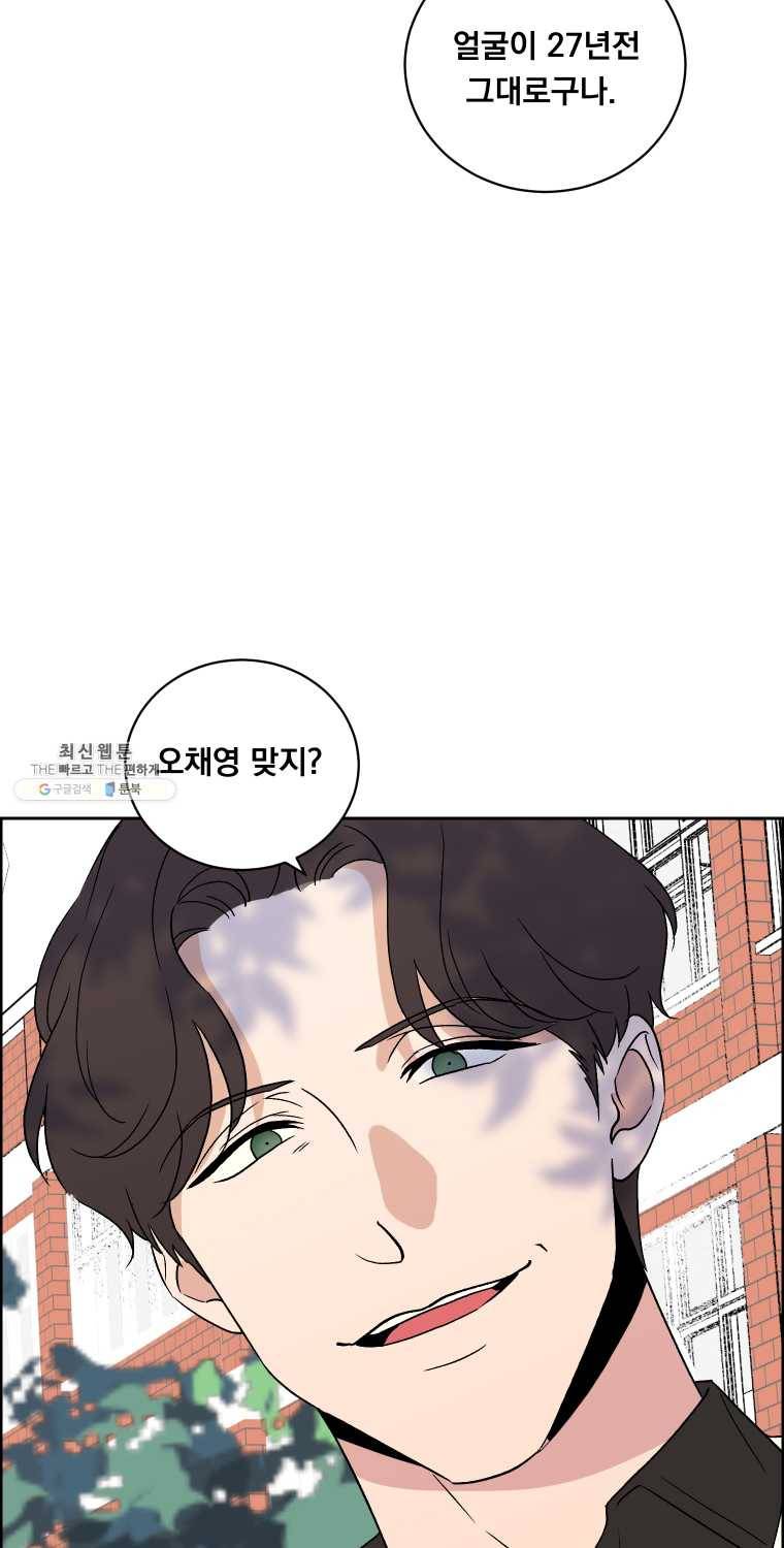 우리반 숙경이 28화 2