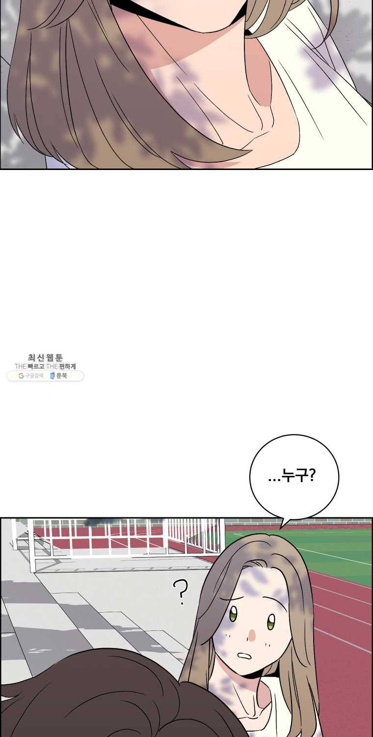 우리반 숙경이 28화 4
