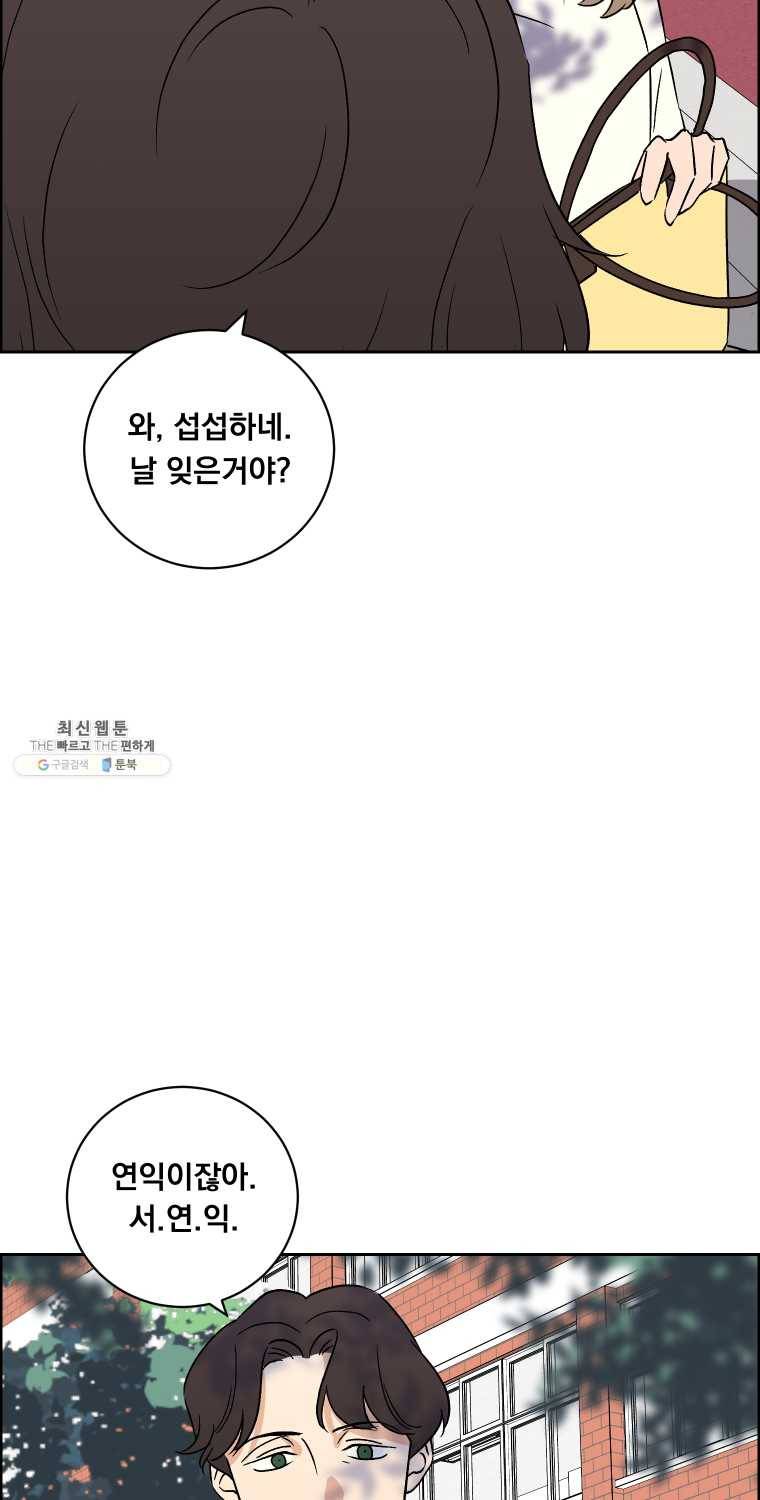 우리반 숙경이 28화 5