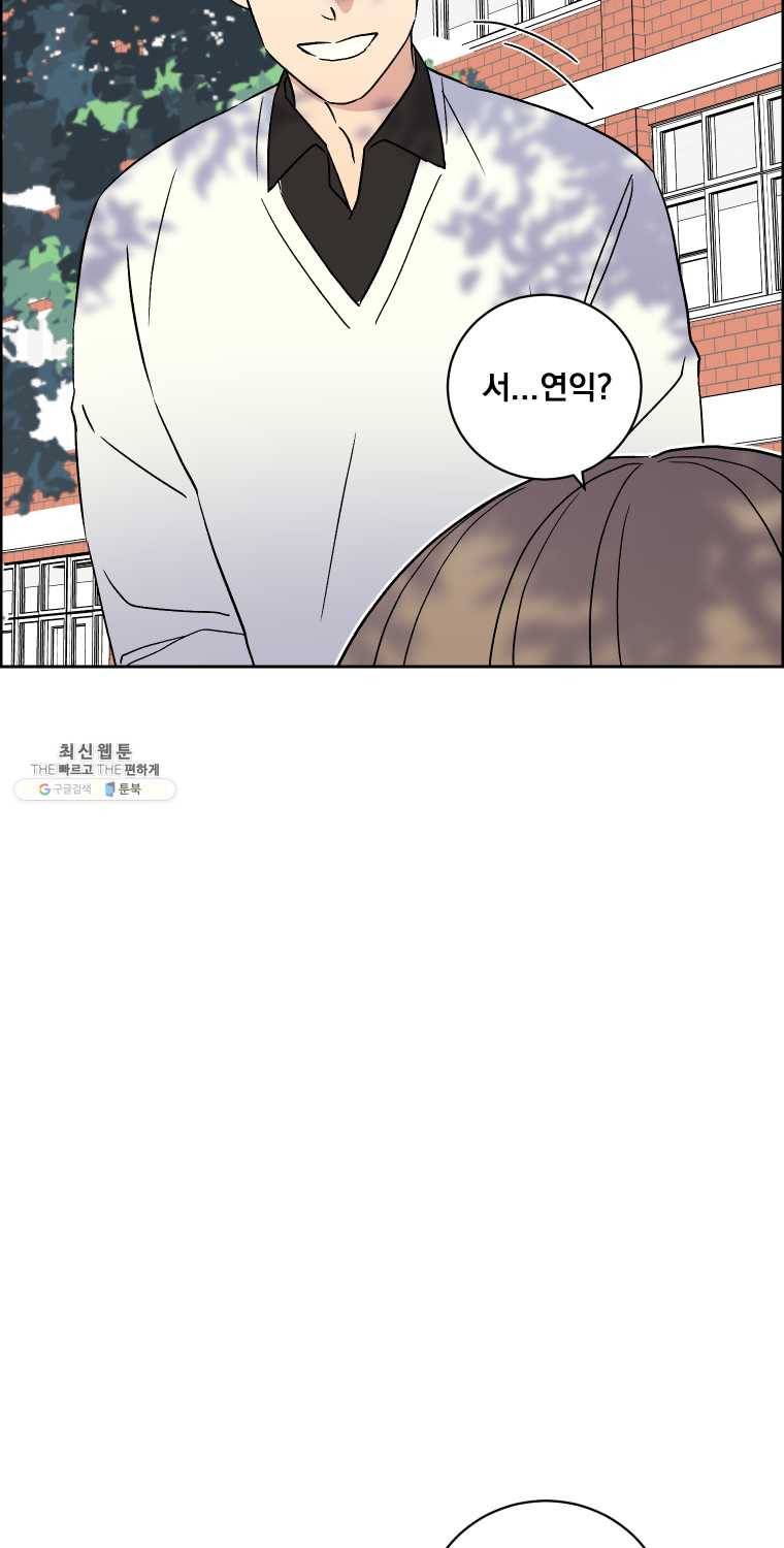 우리반 숙경이 28화 6