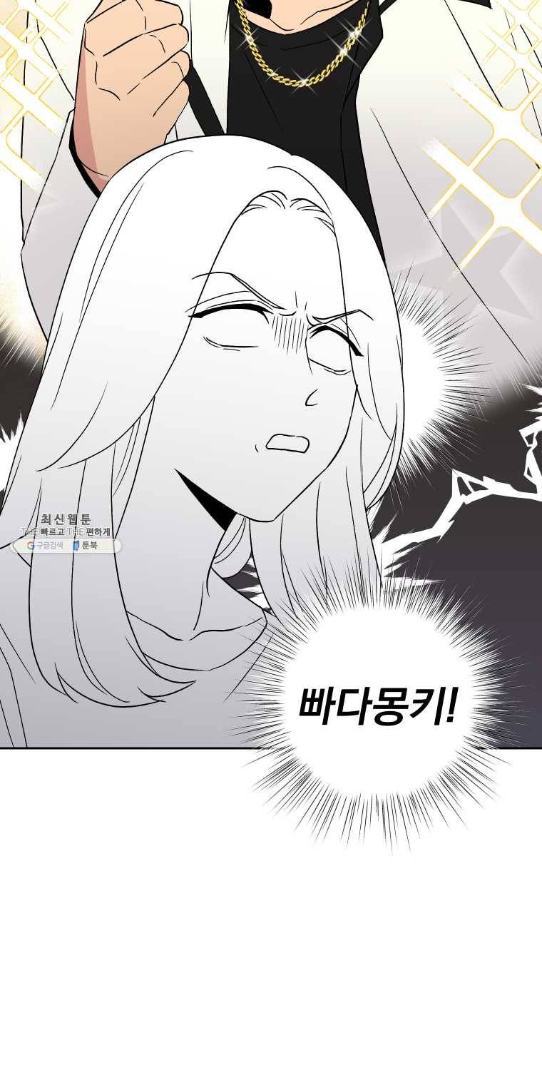 우리반 숙경이 28화 9