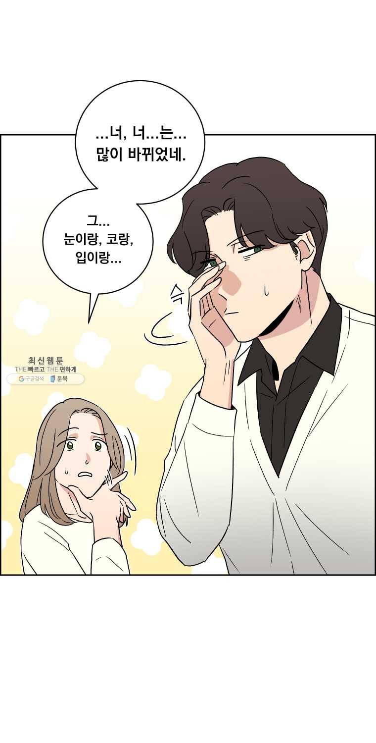 우리반 숙경이 28화 10
