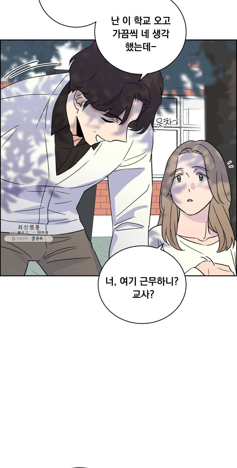 우리반 숙경이 28화 13