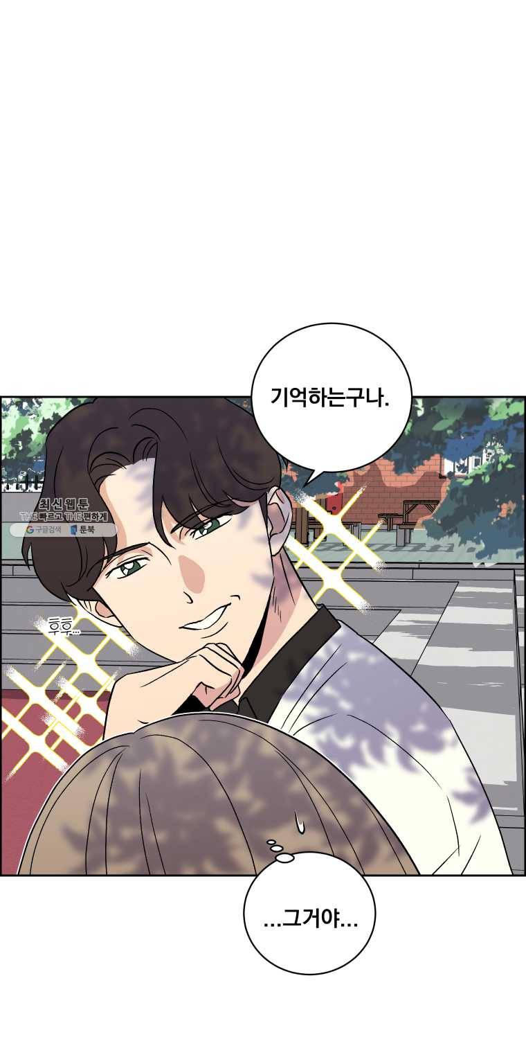 우리반 숙경이 28화 15