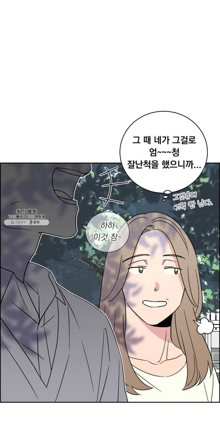 우리반 숙경이 28화 16