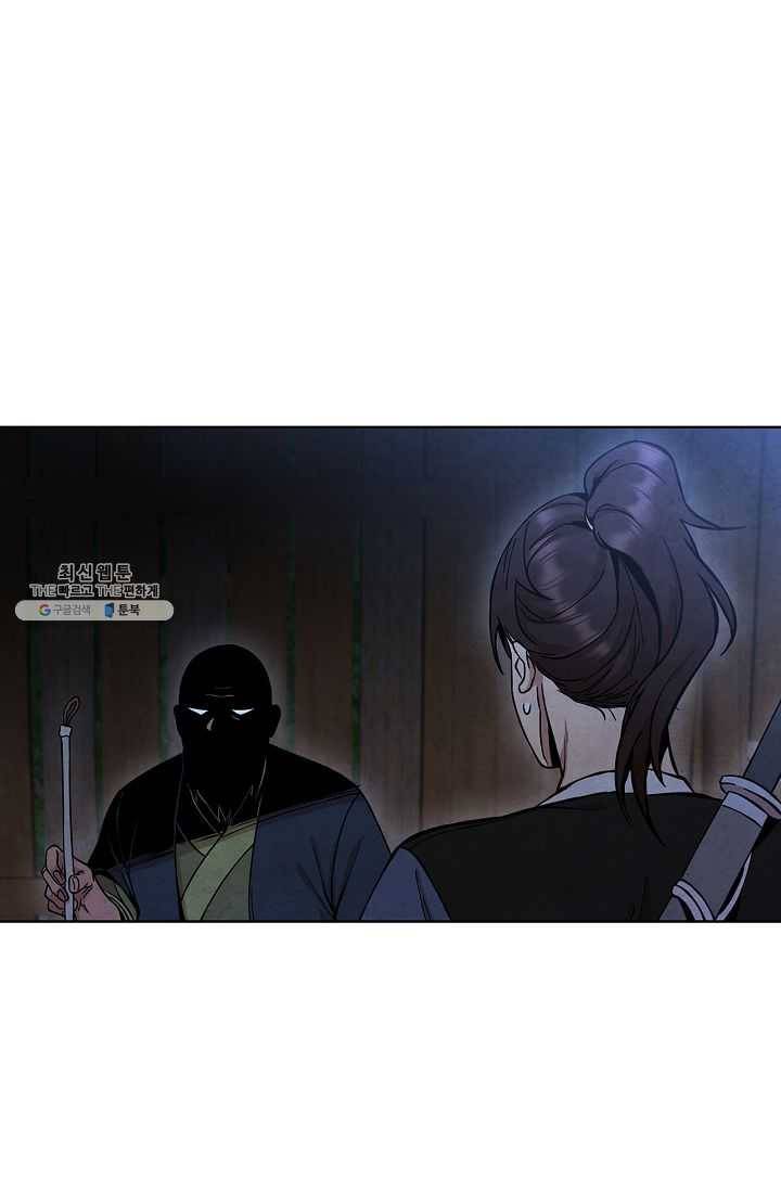 대사형 30화 1
