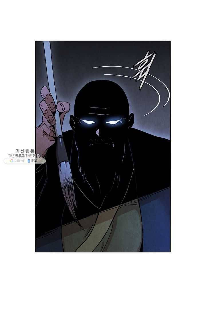 대사형 30화 2
