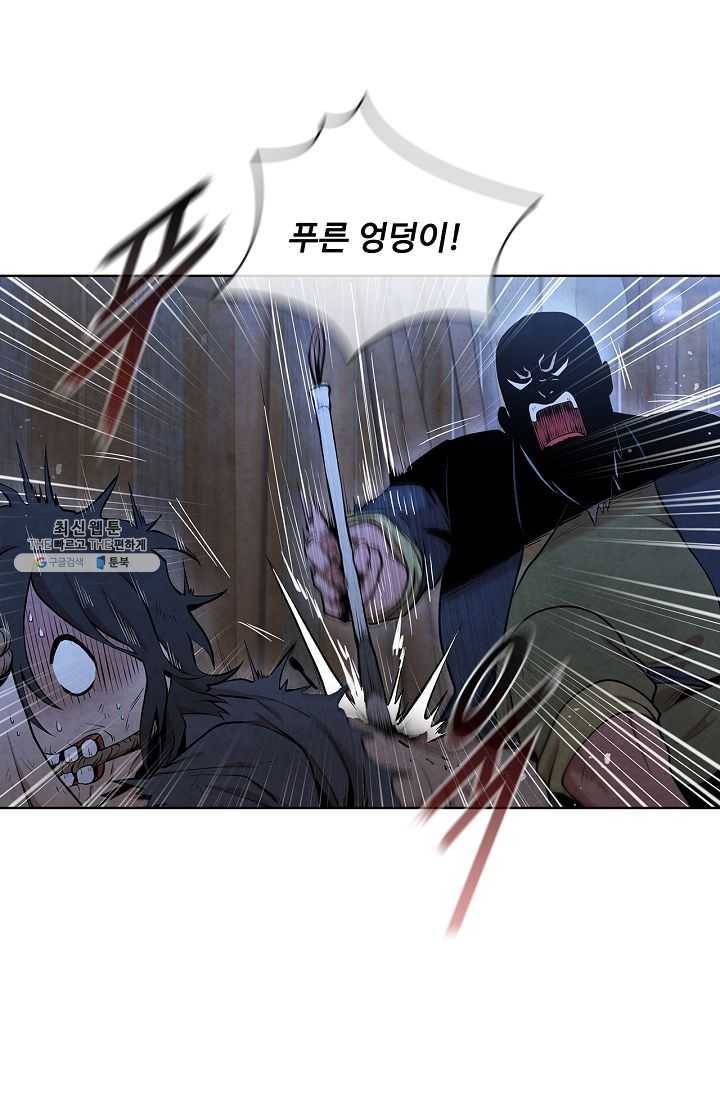 대사형 30화 3