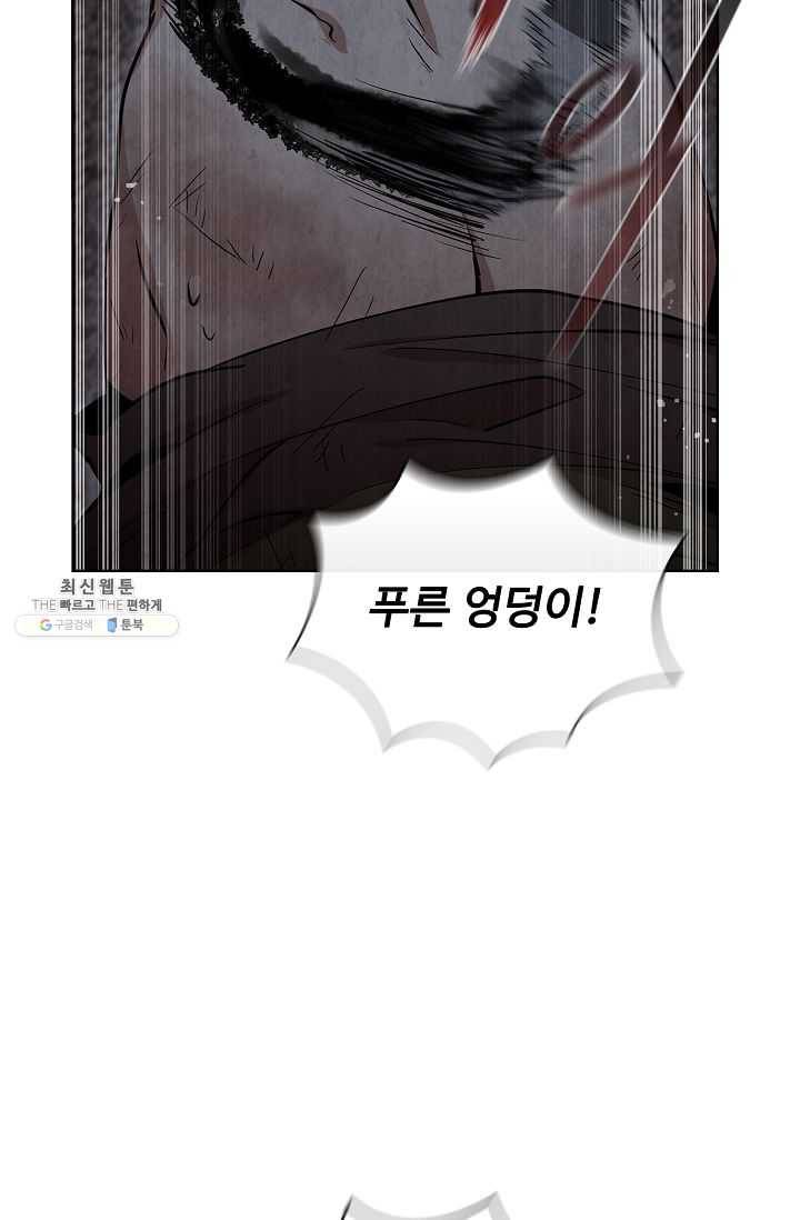 대사형 30화 5