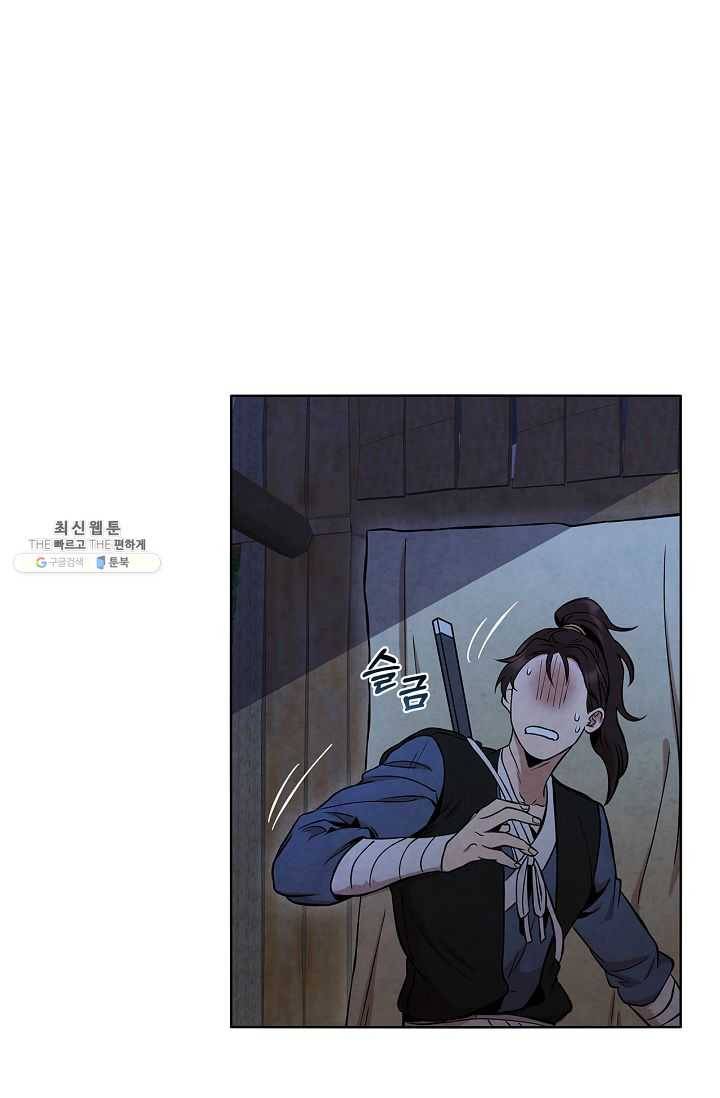 대사형 30화 9