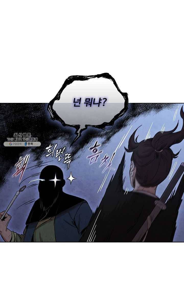 대사형 30화 10