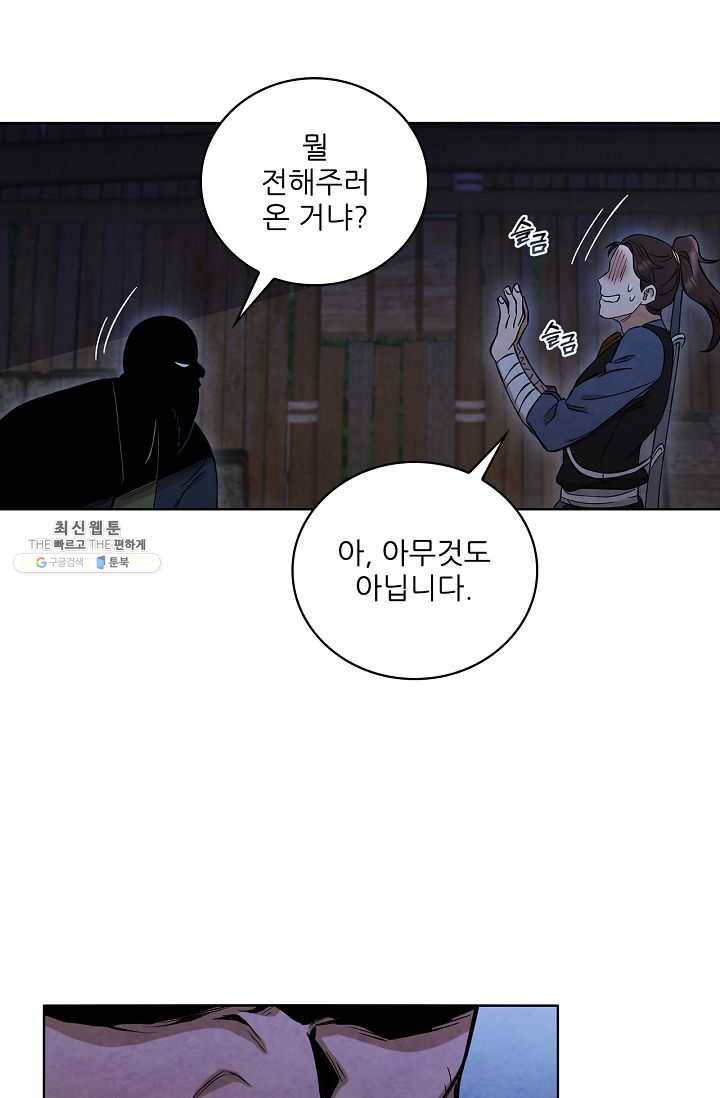 대사형 30화 12
