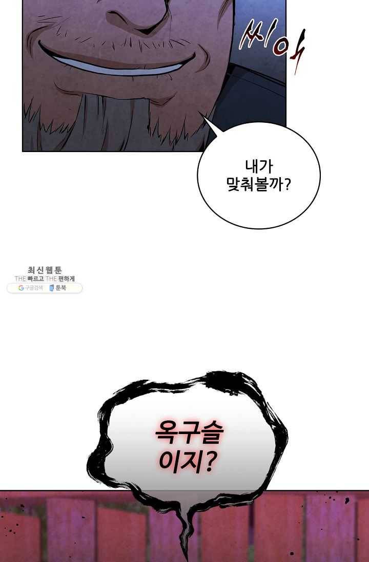 대사형 30화 13