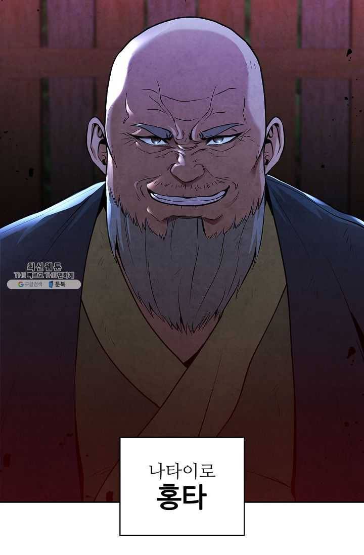 대사형 30화 14