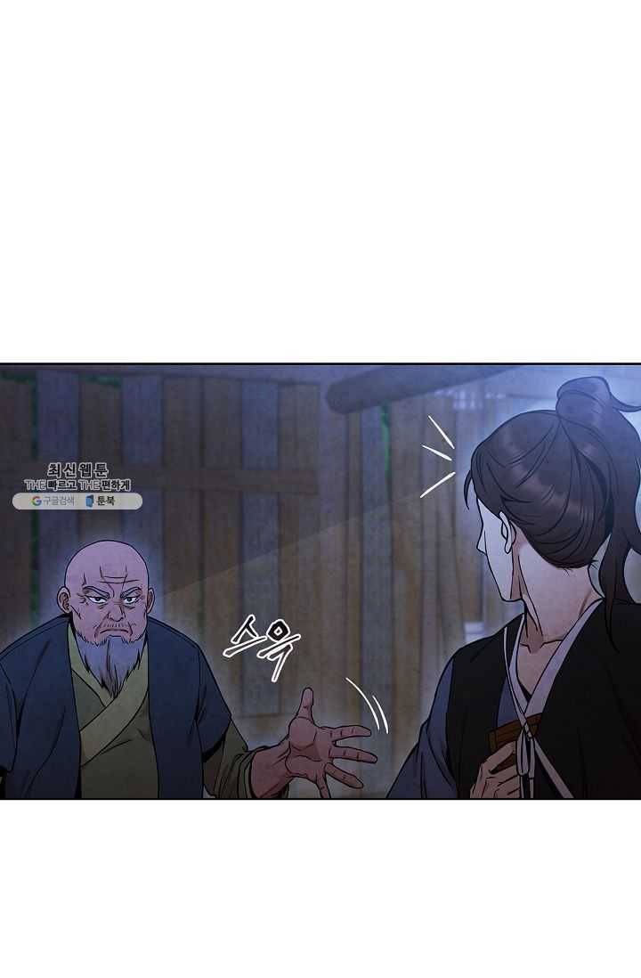 대사형 30화 16