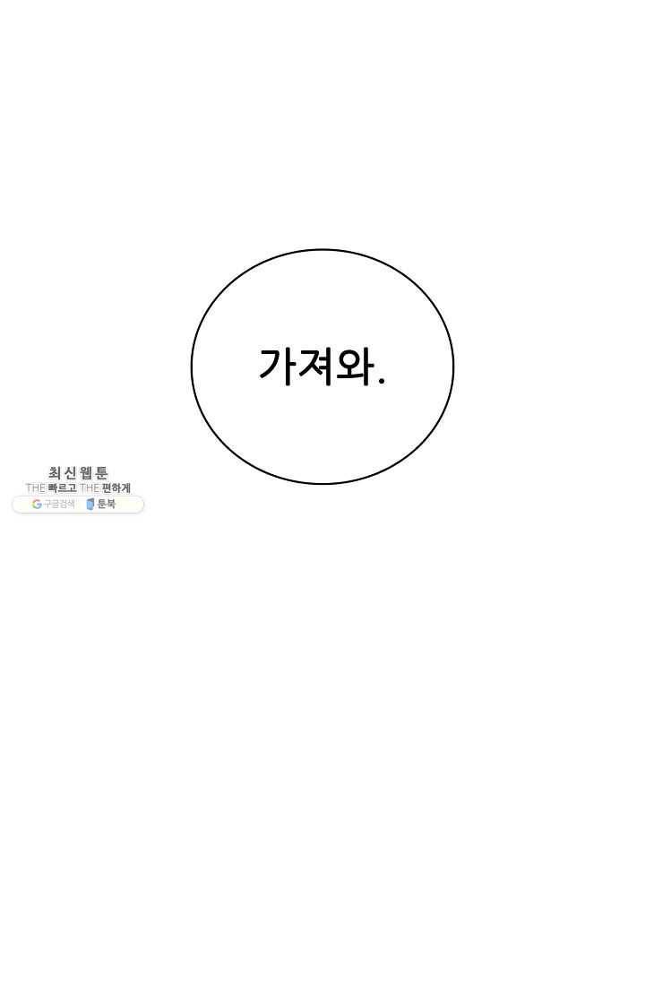 대사형 30화 17