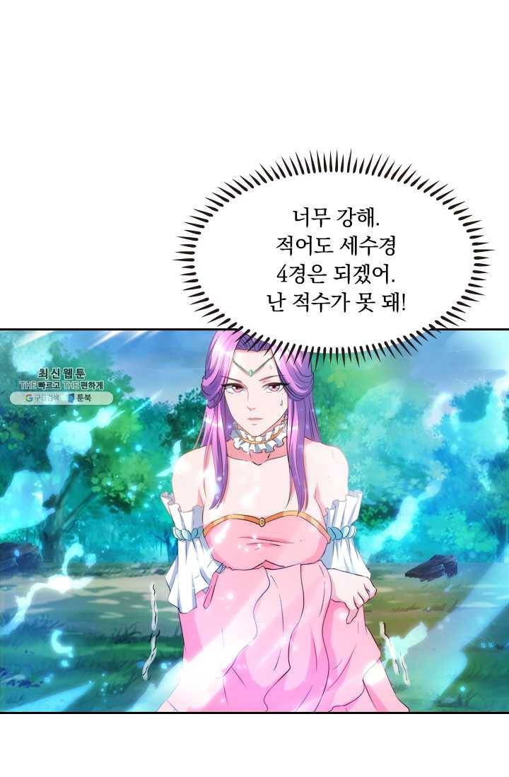 독보소요 67화 3