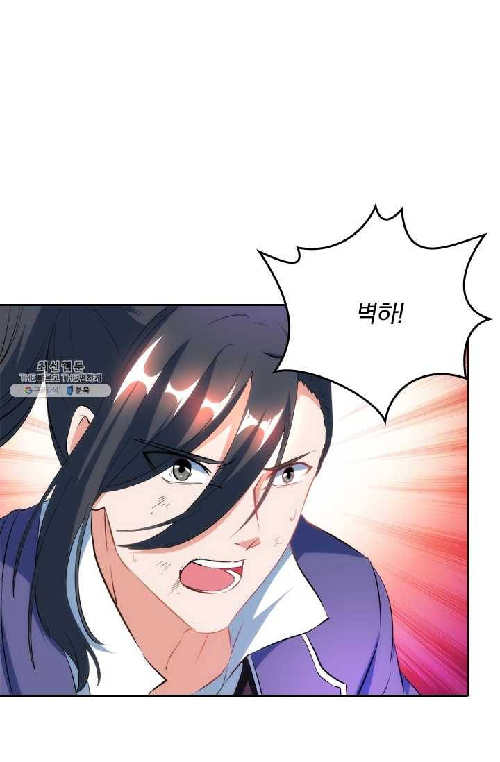 독보소요 67화 4