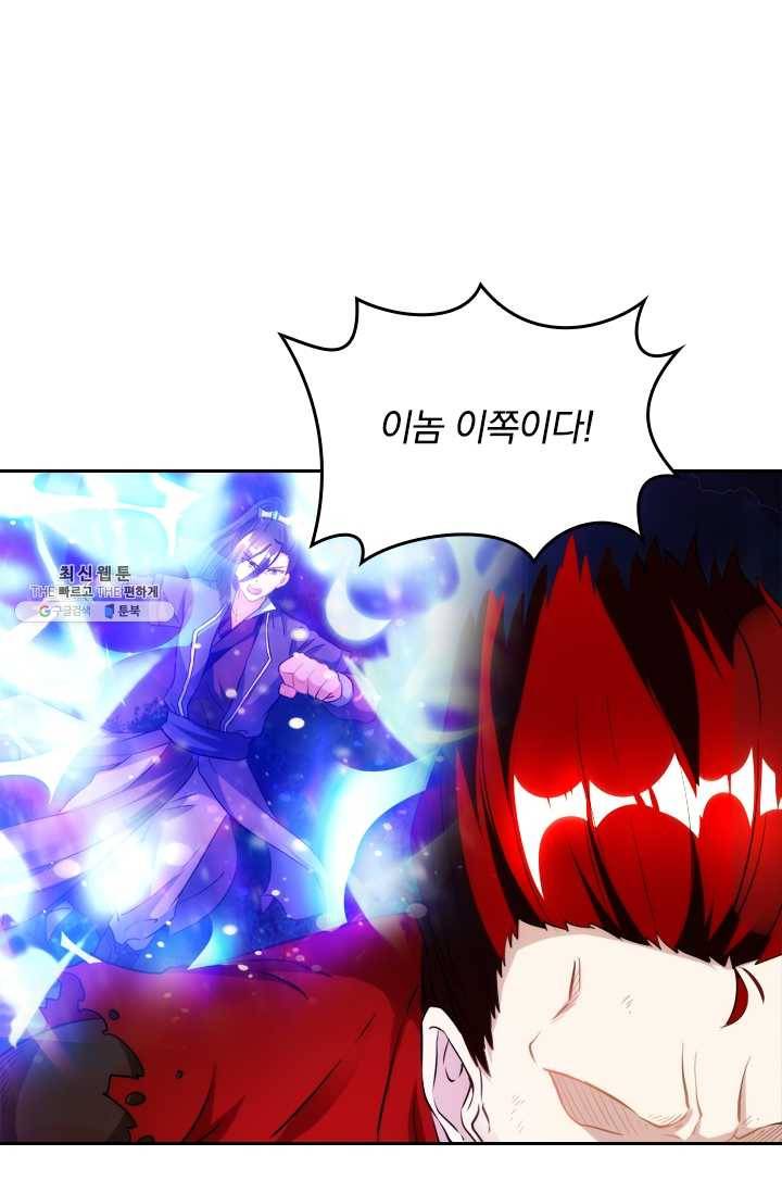 독보소요 67화 5