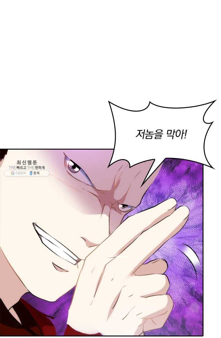 독보소요 67화 6