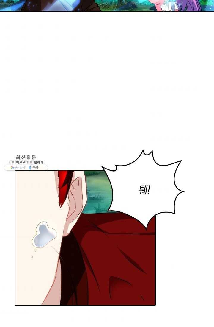 독보소요 67화 9