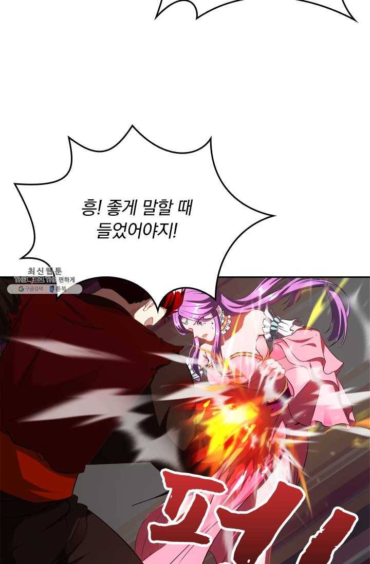 독보소요 67화 11