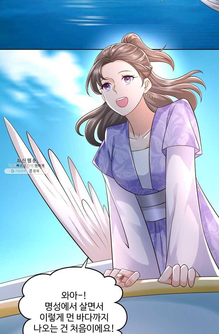 지존중생 61화 5