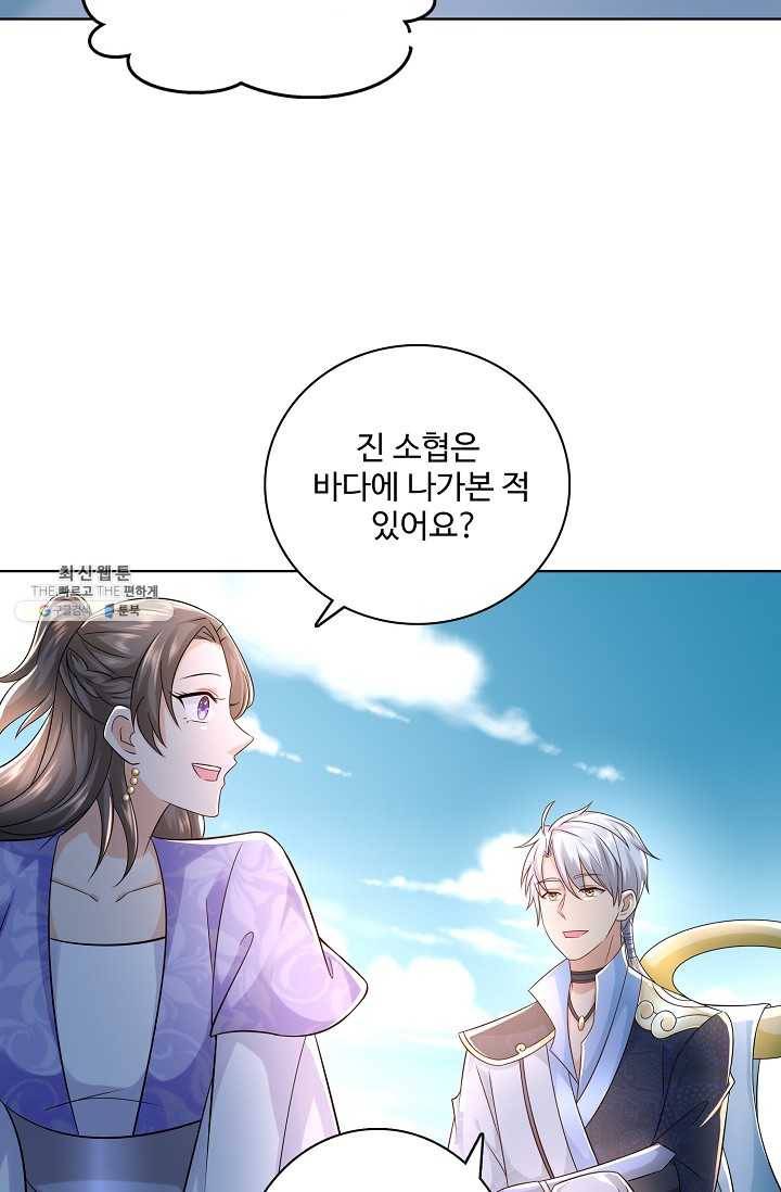 지존중생 61화 6