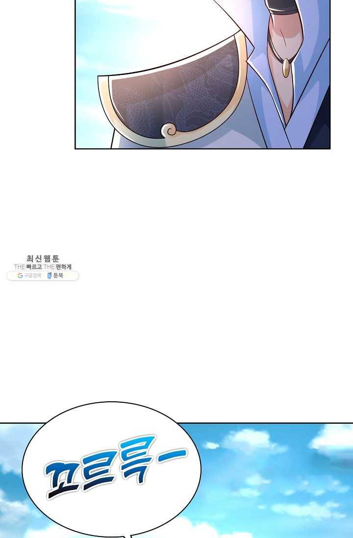 지존중생 61화 8