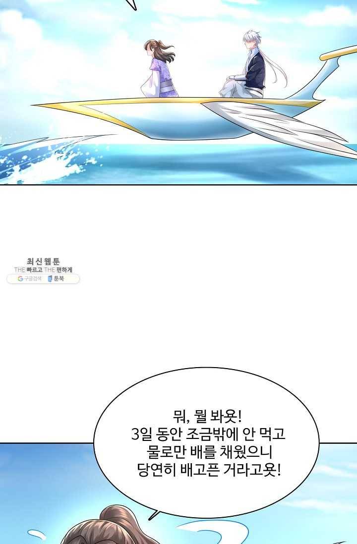 지존중생 61화 9