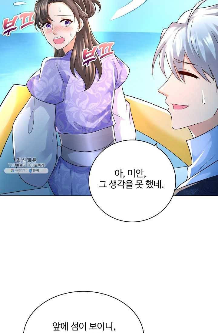 지존중생 61화 10