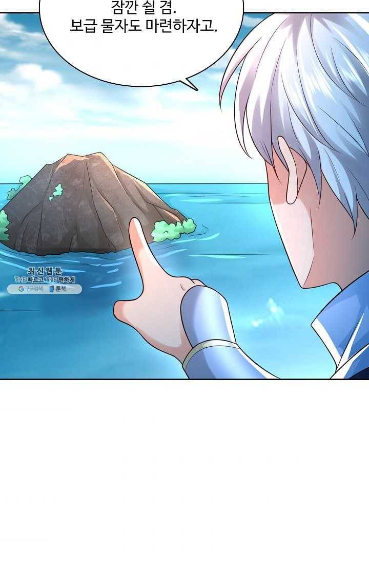 지존중생 61화 11
