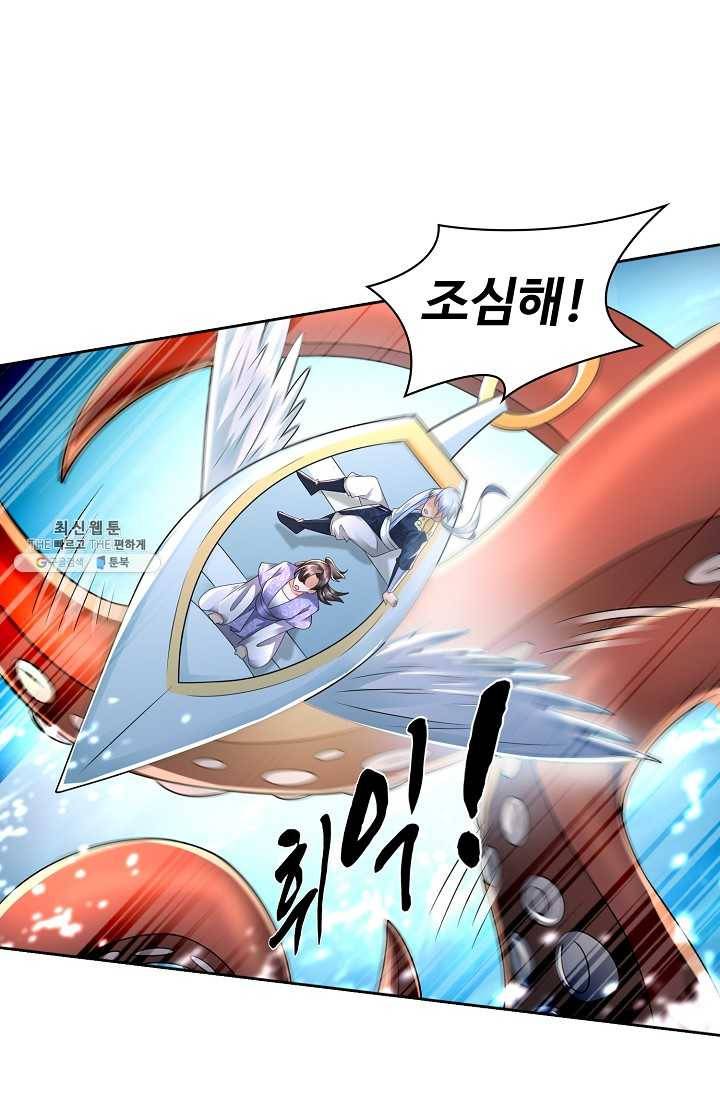 지존중생 61화 14