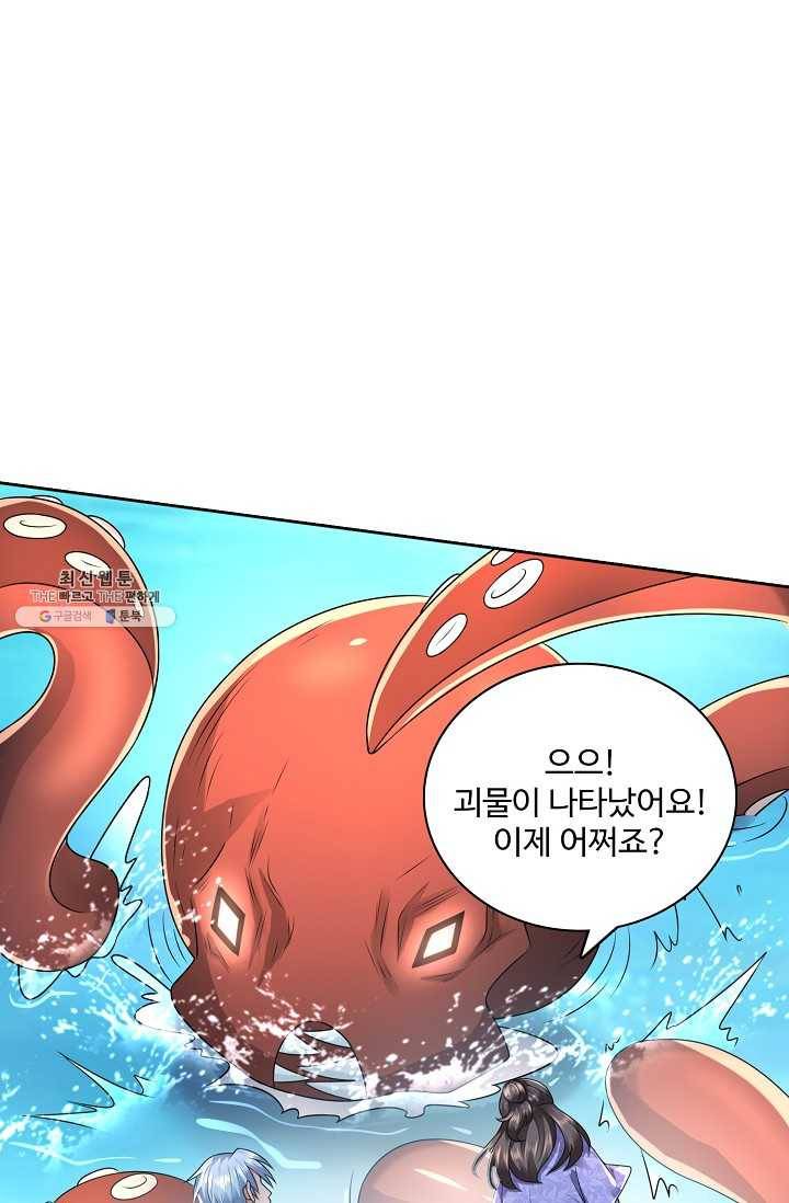 지존중생 61화 15