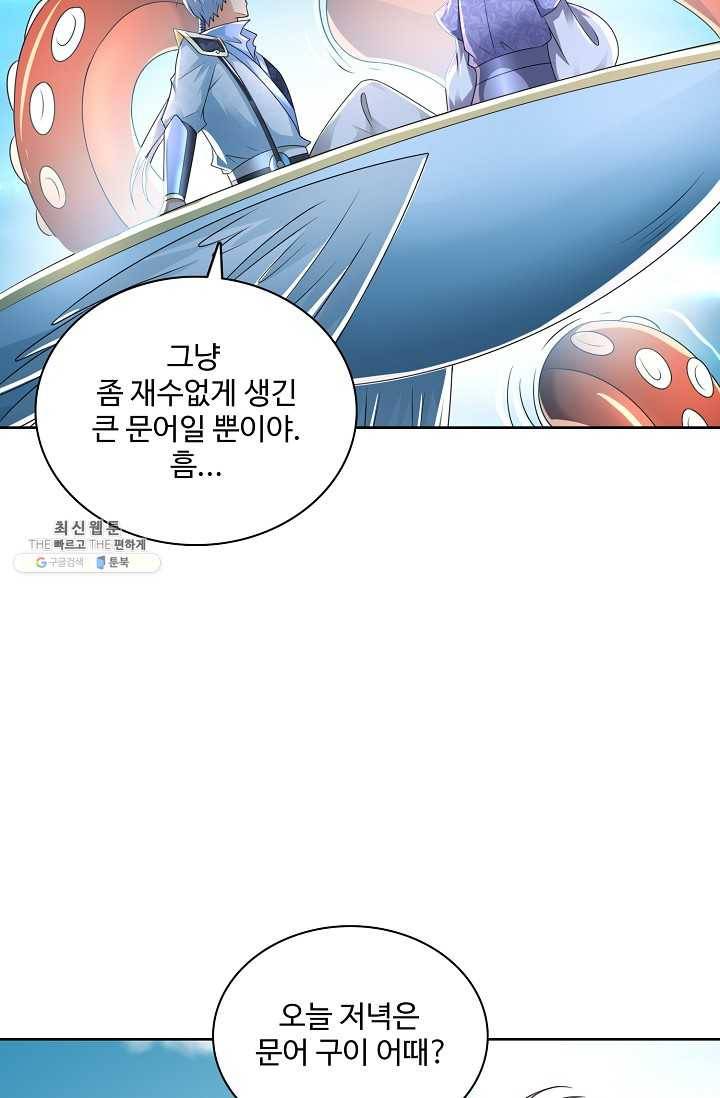 지존중생 61화 16