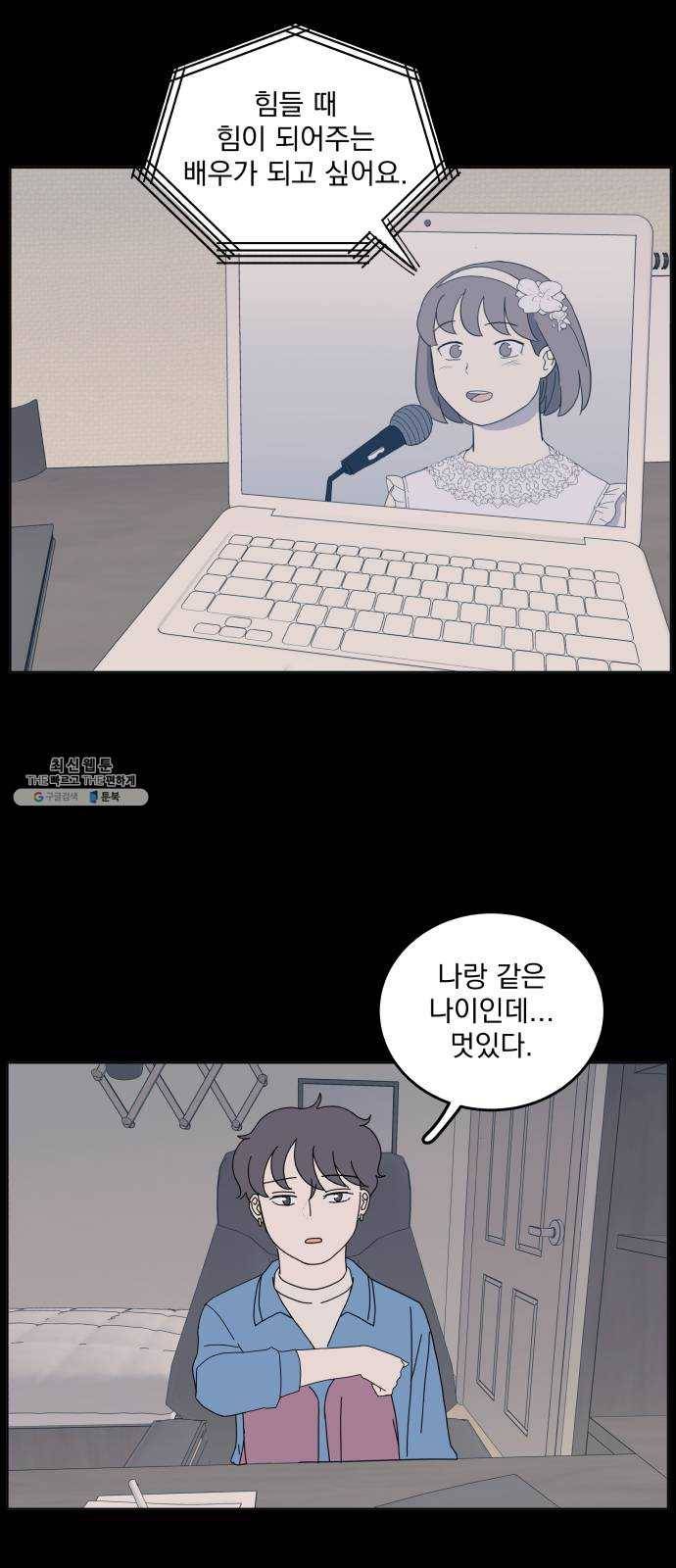 어른의 계절 37화 만남 1