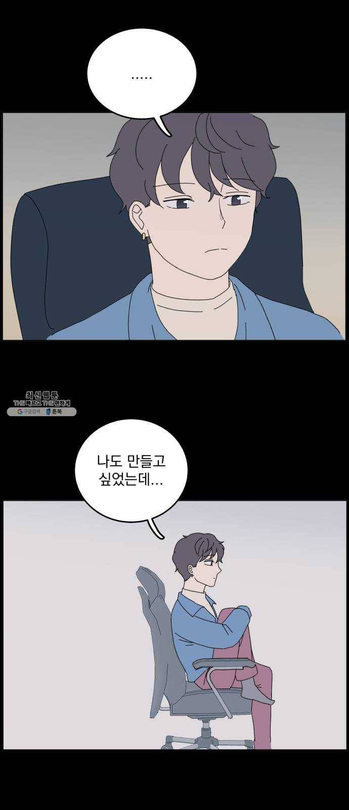 어른의 계절 37화 만남 2