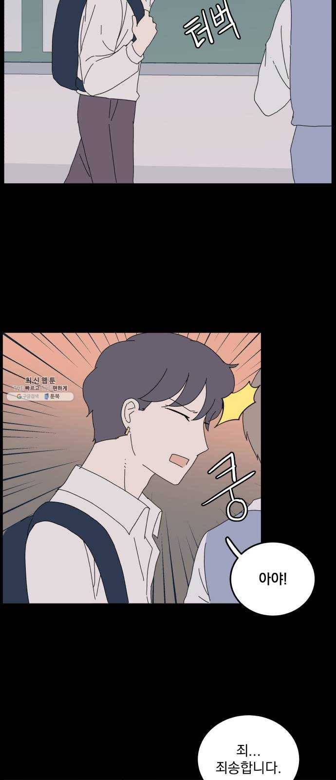 어른의 계절 37화 만남 5