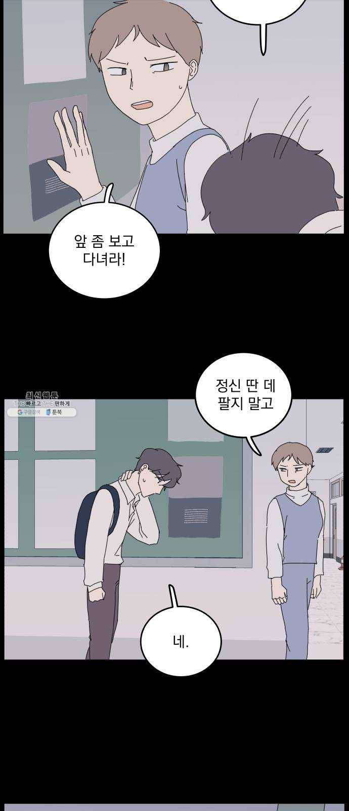 어른의 계절 37화 만남 6