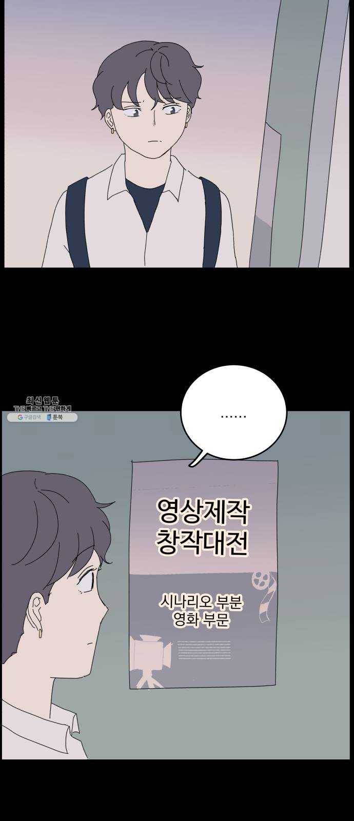 어른의 계절 37화 만남 7