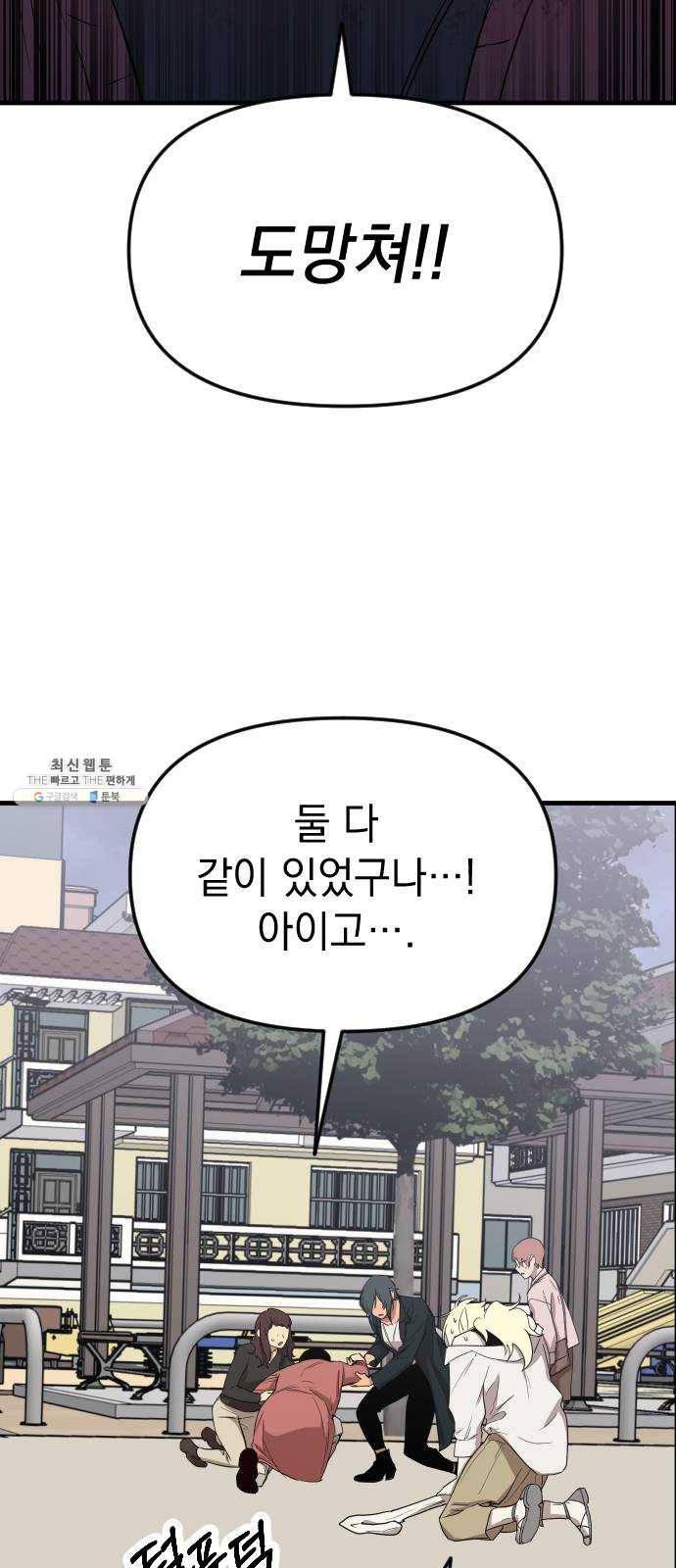 왕년엔 용사님 34화. 미궁(3) 3