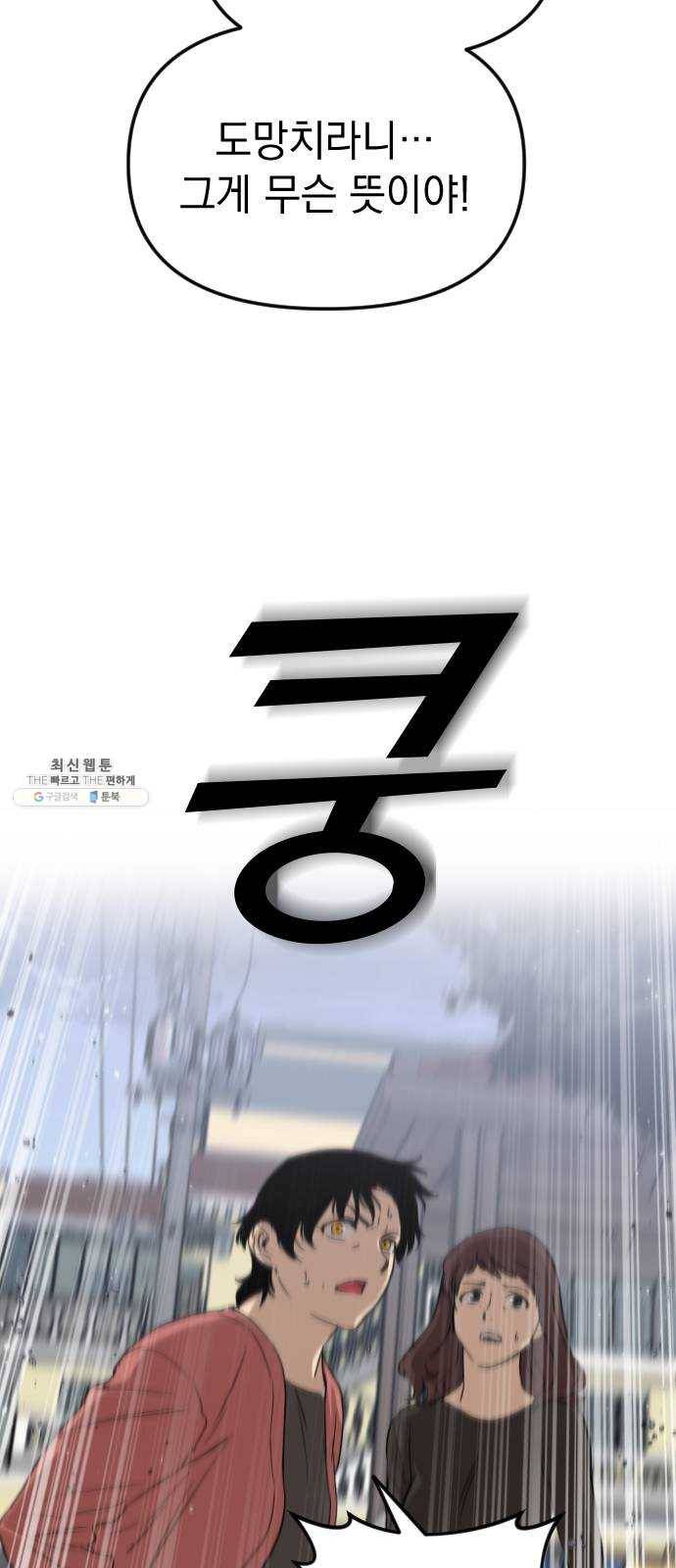 왕년엔 용사님 34화. 미궁(3) 5