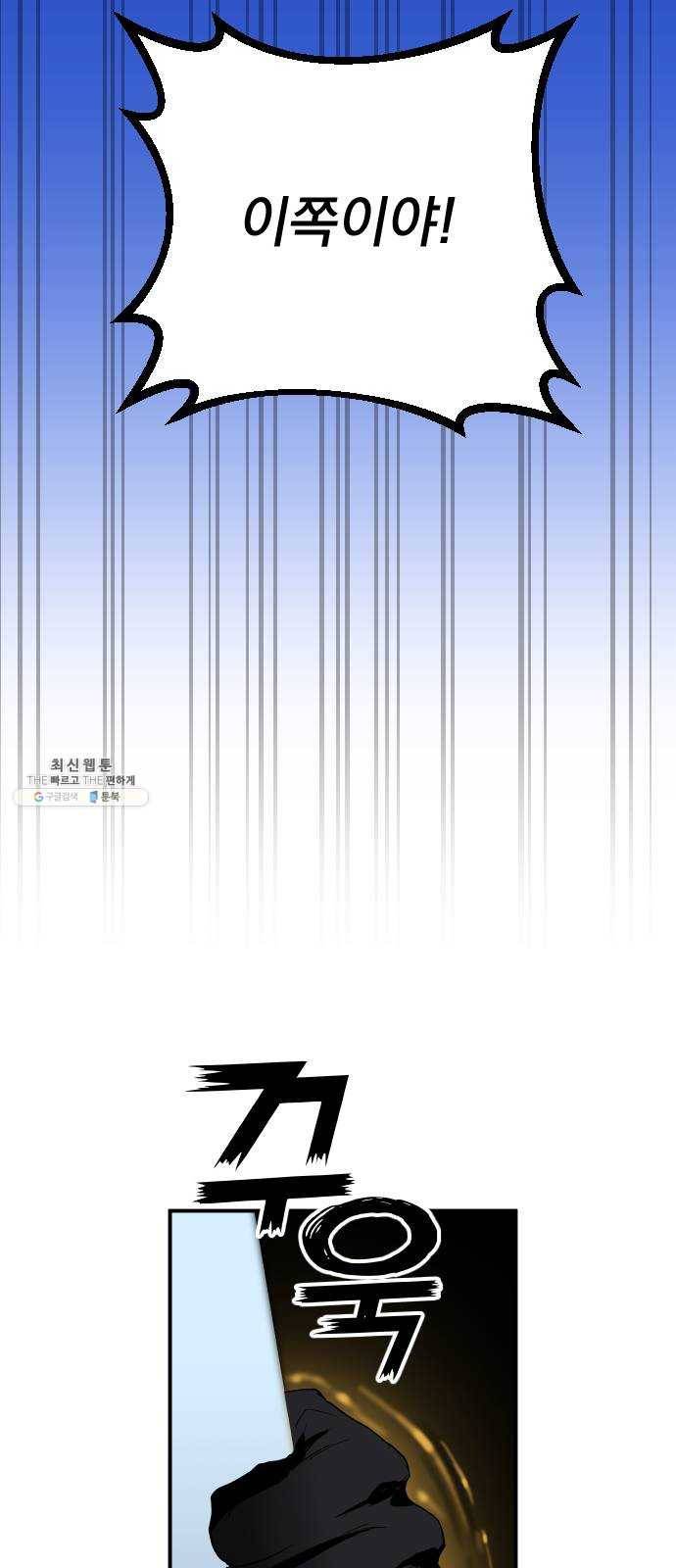 왕년엔 용사님 34화. 미궁(3) 8