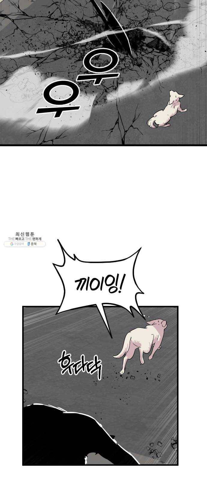 왕년엔 용사님 34화. 미궁(3) 12