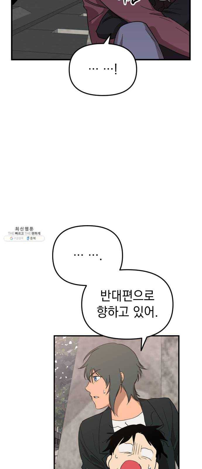 왕년엔 용사님 34화. 미궁(3) 14