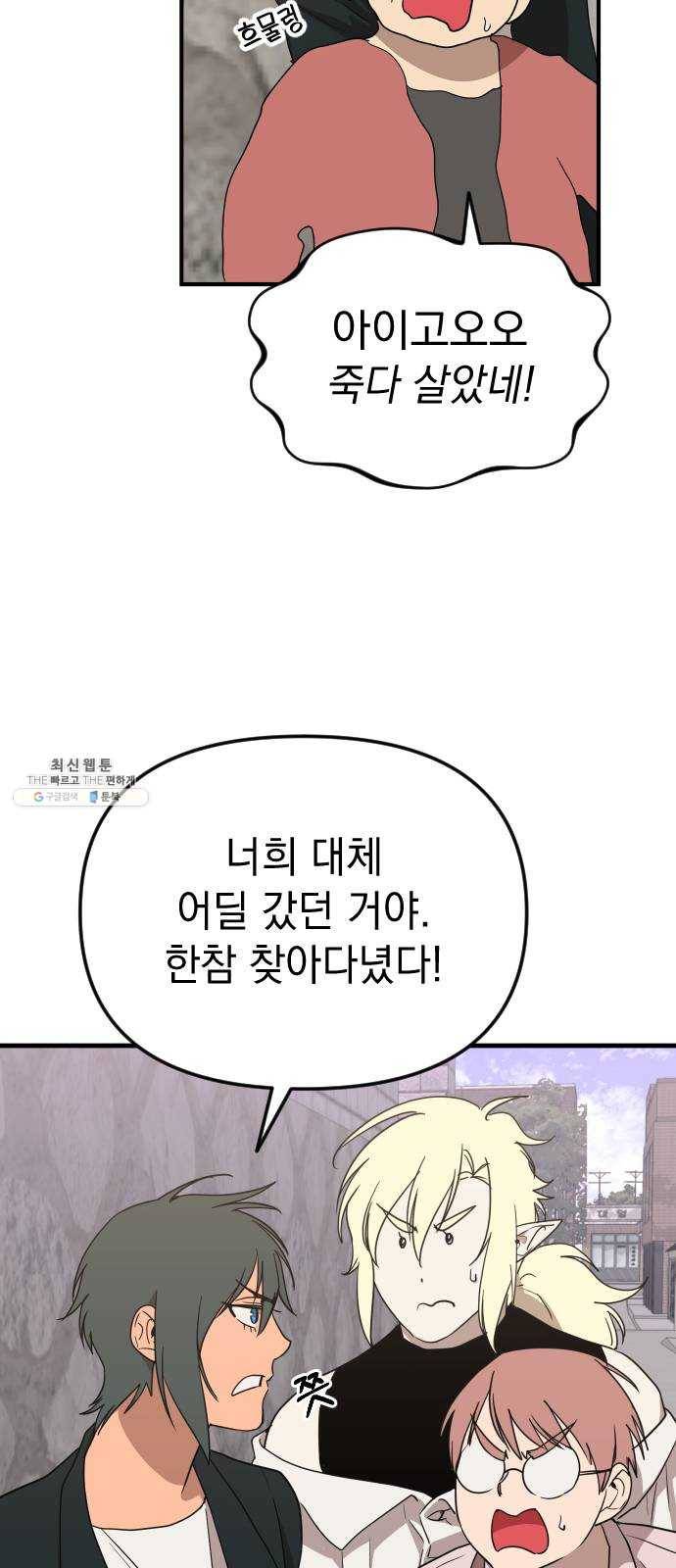왕년엔 용사님 34화. 미궁(3) 15