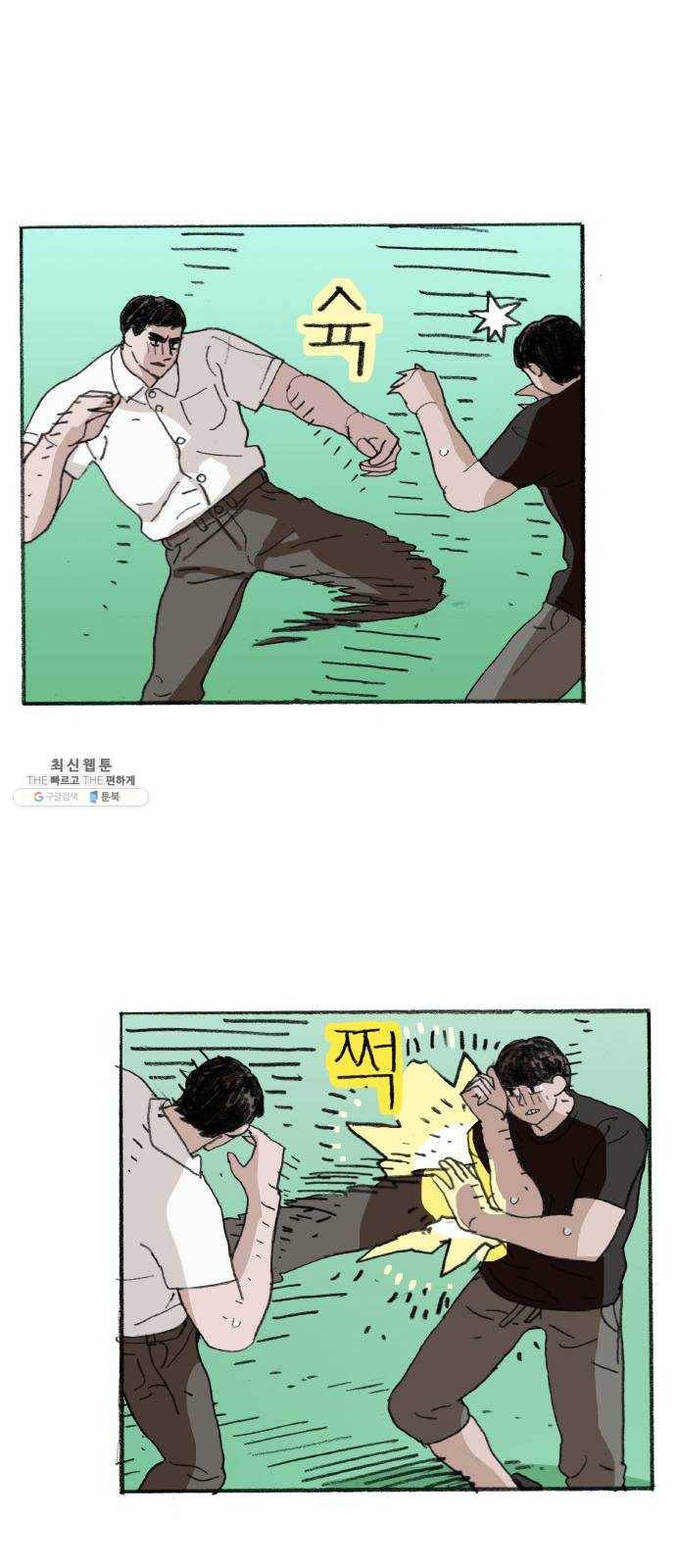 지옥급식 21화. 악마(5) 7