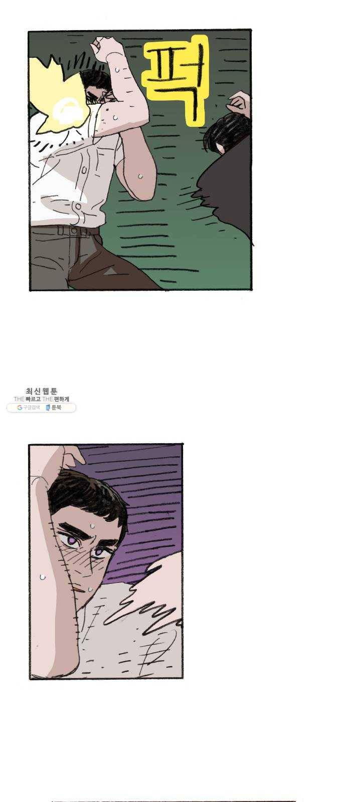 지옥급식 21화. 악마(5) 10