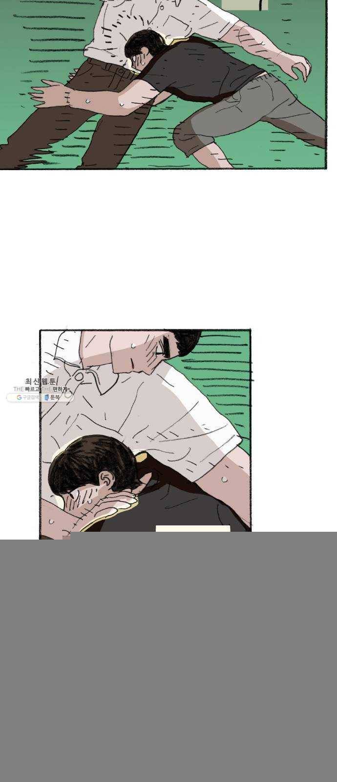 지옥급식 21화. 악마(5) 12